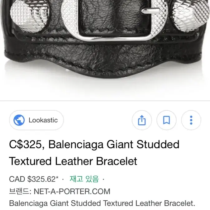 판매] Bracelet en cuir noir Balenciaga 팔찌