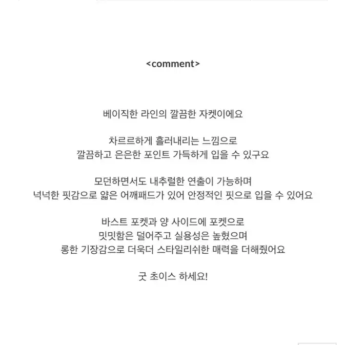 언더비 버터 자켓