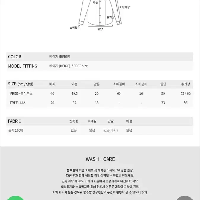 여성 블라우스