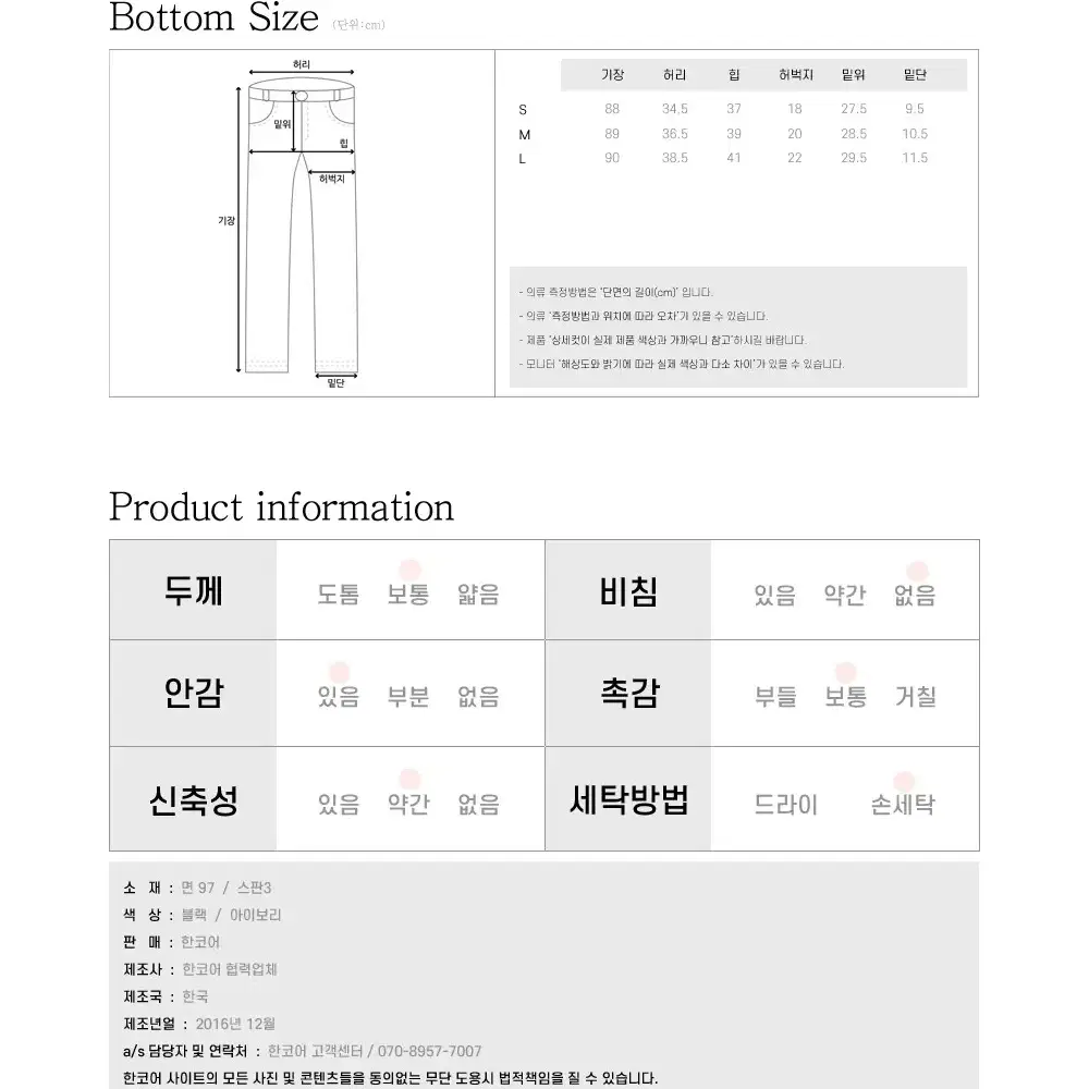 새상품) 밑단 A헤짐 기모 스키니 면팬츠