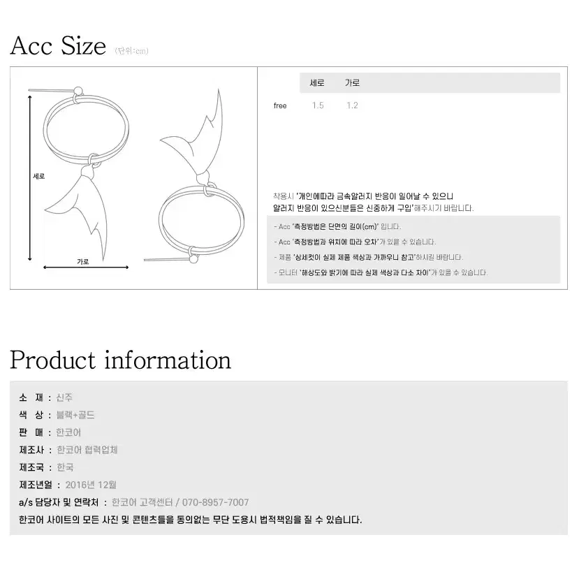 새상품) 은하수 귀걸이 5종 세트 여자피어싱