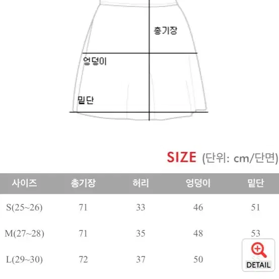 육육걸즈 롱스커트