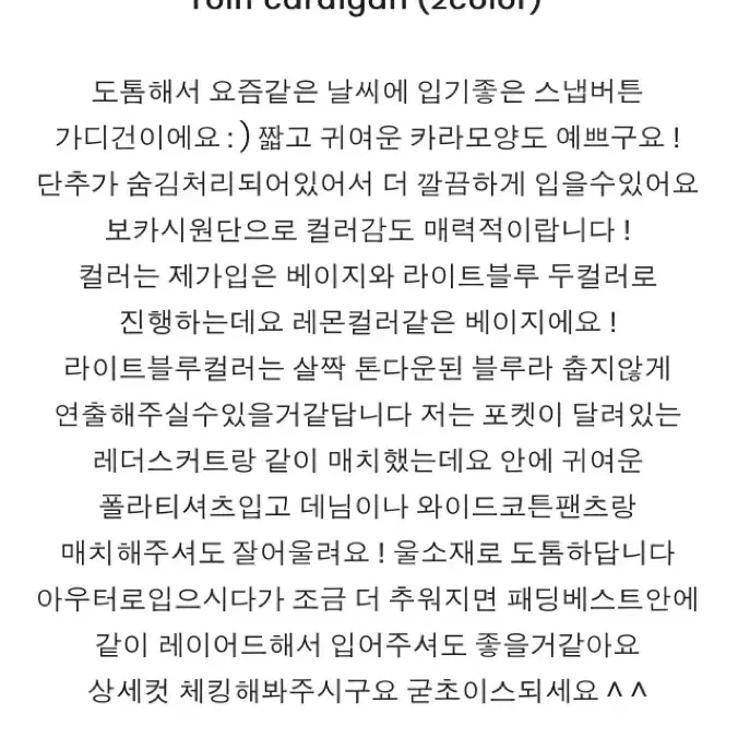 버튼오프 스냅 버튼 울 가디건