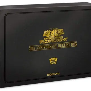 20th ANNIVERSARY DUELIST BOX 2個セット t4116111_01.jpg