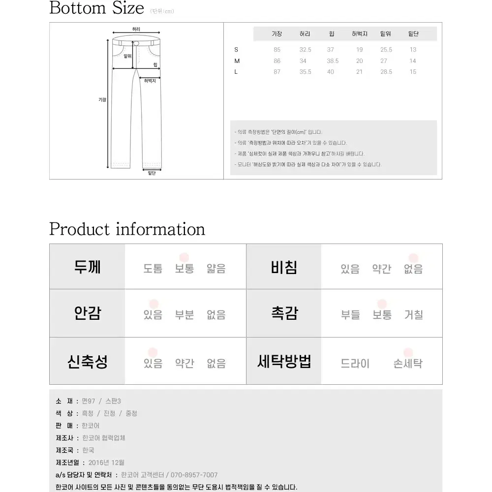 새상품) 왕롤업 일자 기모 팬츠