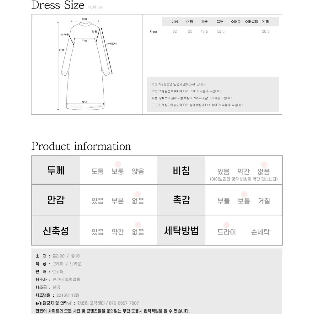 새상품) v라인 체크 미니원피스