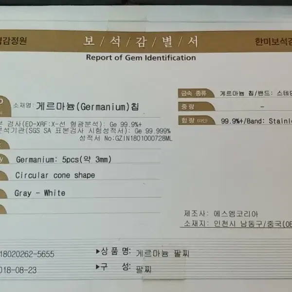 부모님 선물용)빅토리아&레인 게르마늄 팔찌 팝니다.