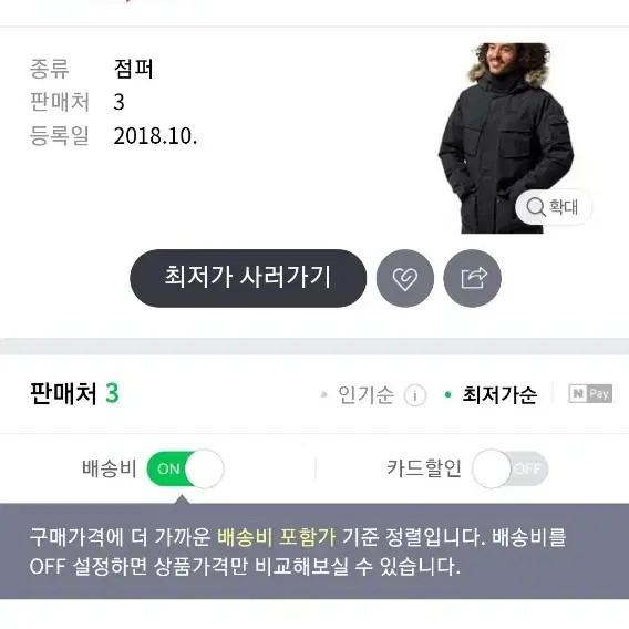 잭울프스킨  패딩 던집니다