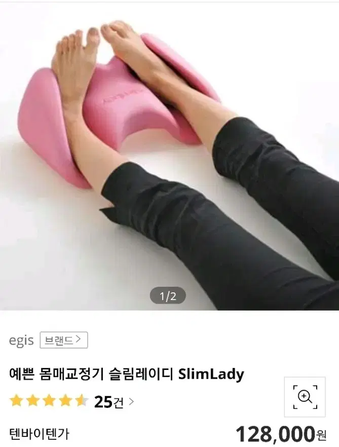 무료배송 골반교정 오다리개선 슬림레이디