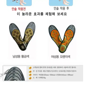 ♥ 에어깔창 발피로해소깔창 푹신한깔창 신발깔창 냄새제거깔창 | 브랜드 중고거래 플랫폼, 번개장터