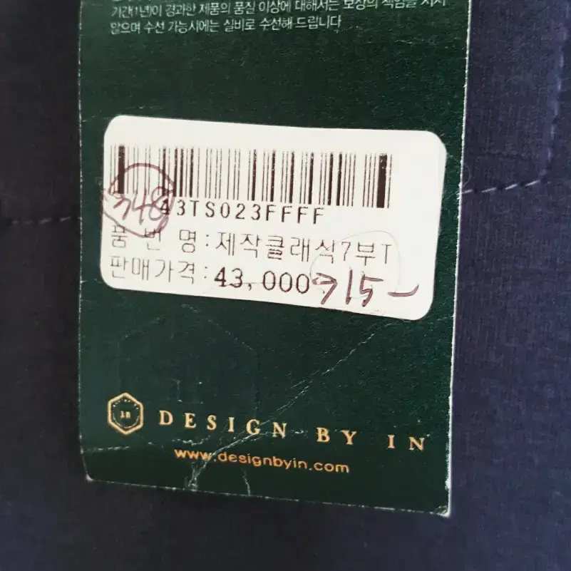 designbyin 7부티(새상품)u넥             43000원