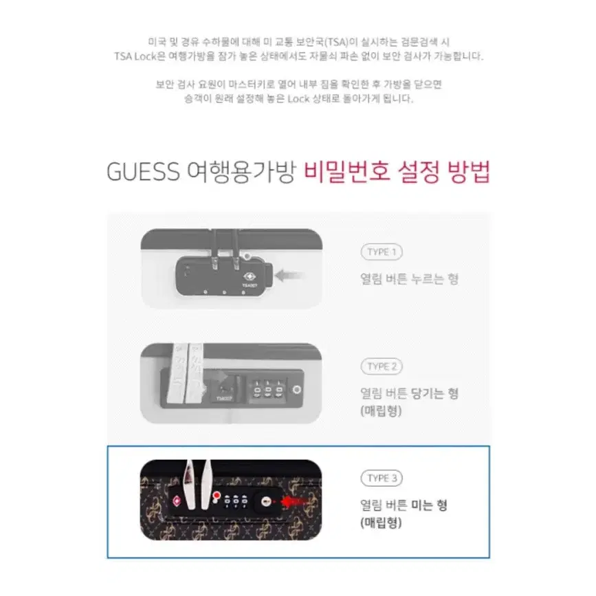 [이벤트]GUESS 캐리어(레드 28인치)