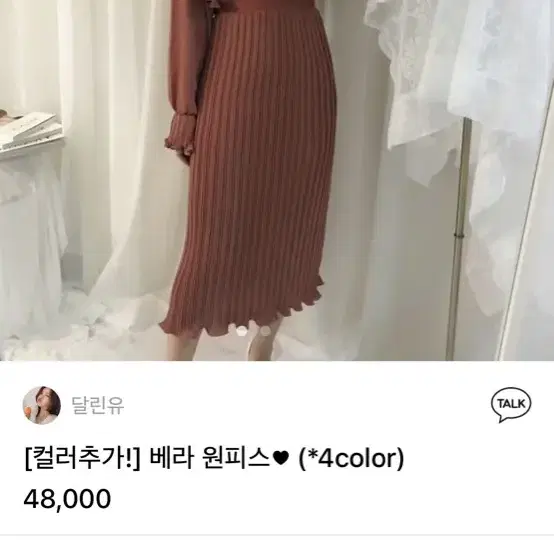 품절대란 봄 원피스 새거 판매