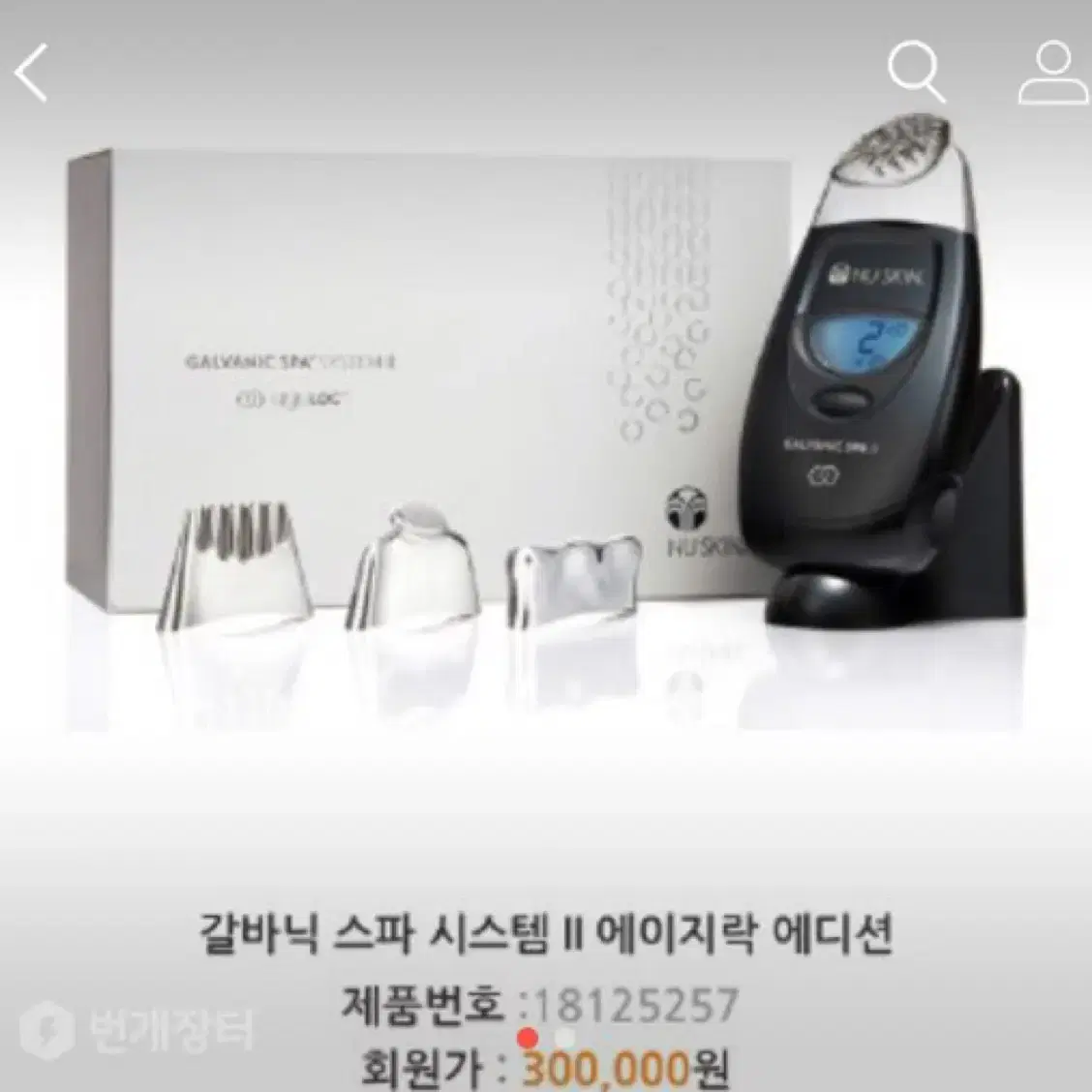 갈바닉 스파 시스템 II 에이지락 에디션 팝니다