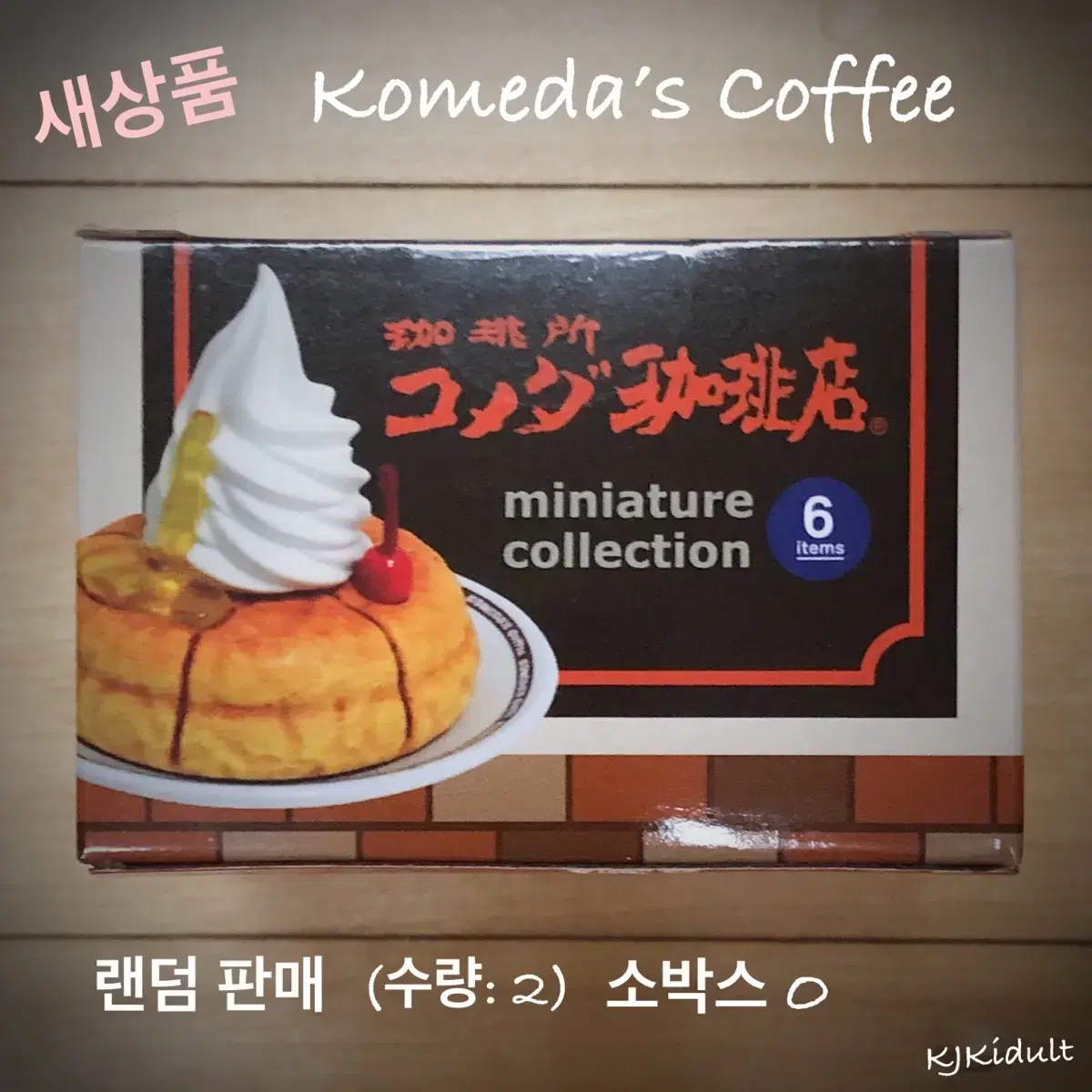 (새상품) Komedas Coffee 코메다커피 - 랜덤 또는 선택가능