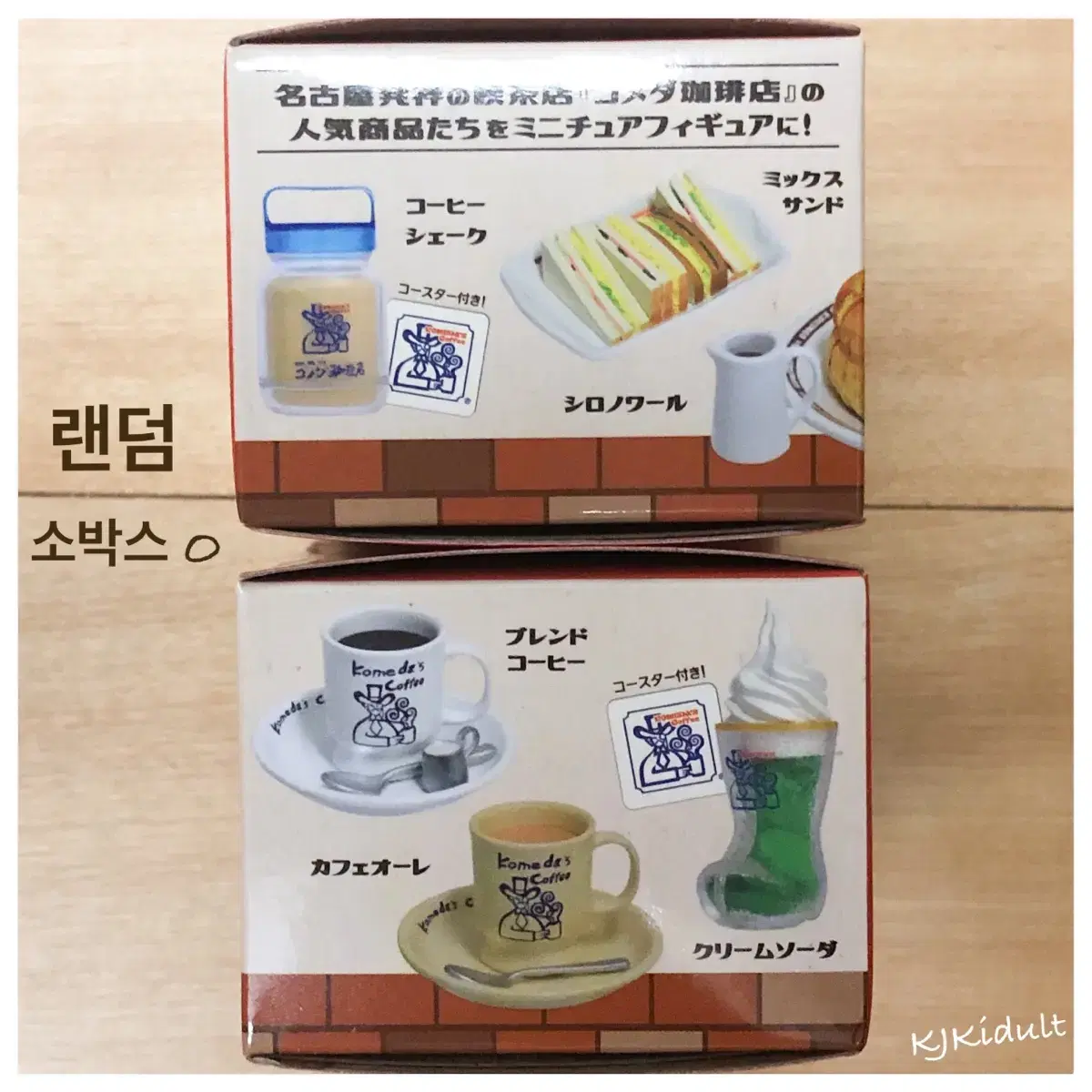 (새상품) Komedas Coffee 코메다커피 - 랜덤 또는 선택가능