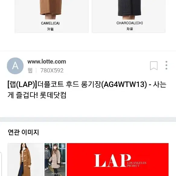 LAP 더플코트 후드 롱기장 AG4WTW13 차콜색상 모80