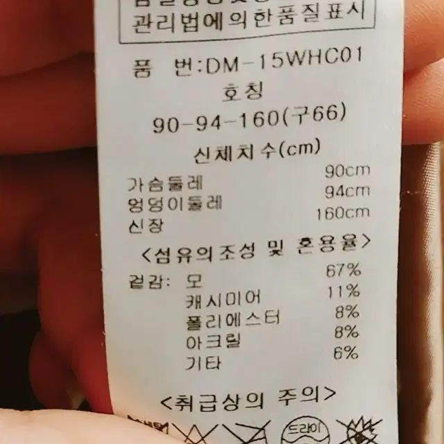 카멜 모캐시미어 혼방코트