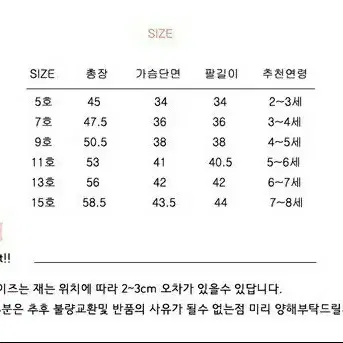 [아동복(3호~15호)] ★시즌오프70%★[품명: 바닐라 모던자켓]