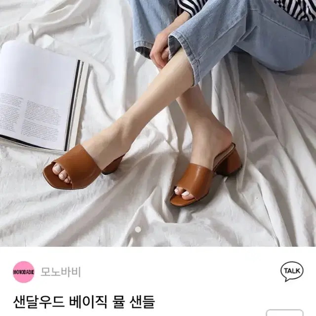 💛무배💛 모노바비 무드 베이직 뮬 샌드 230