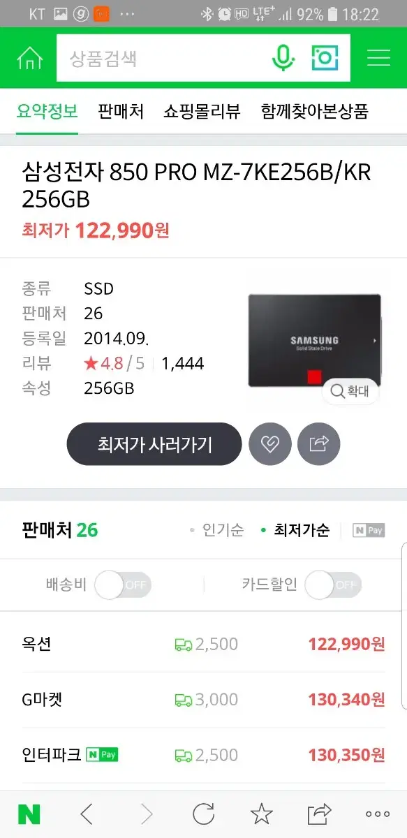 삼성PRO 850 SSD