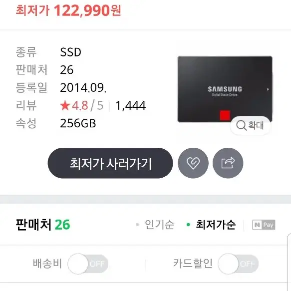 삼성PRO 850 SSD