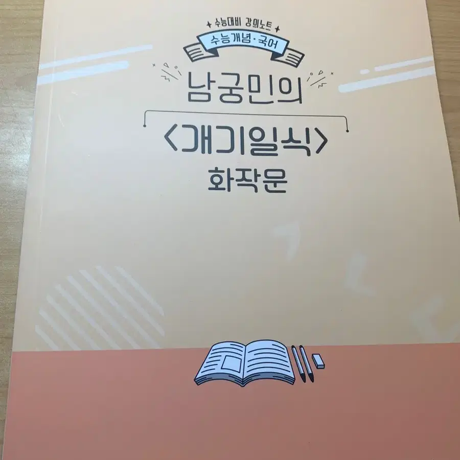 EBS 화작문 독서 개인교재 합니다