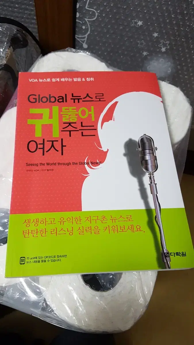 Global 뉴스로 귀 뚫어주는 여자