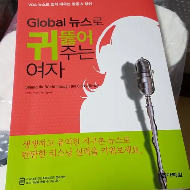 Global 뉴스로 귀 뚫어주는 여자