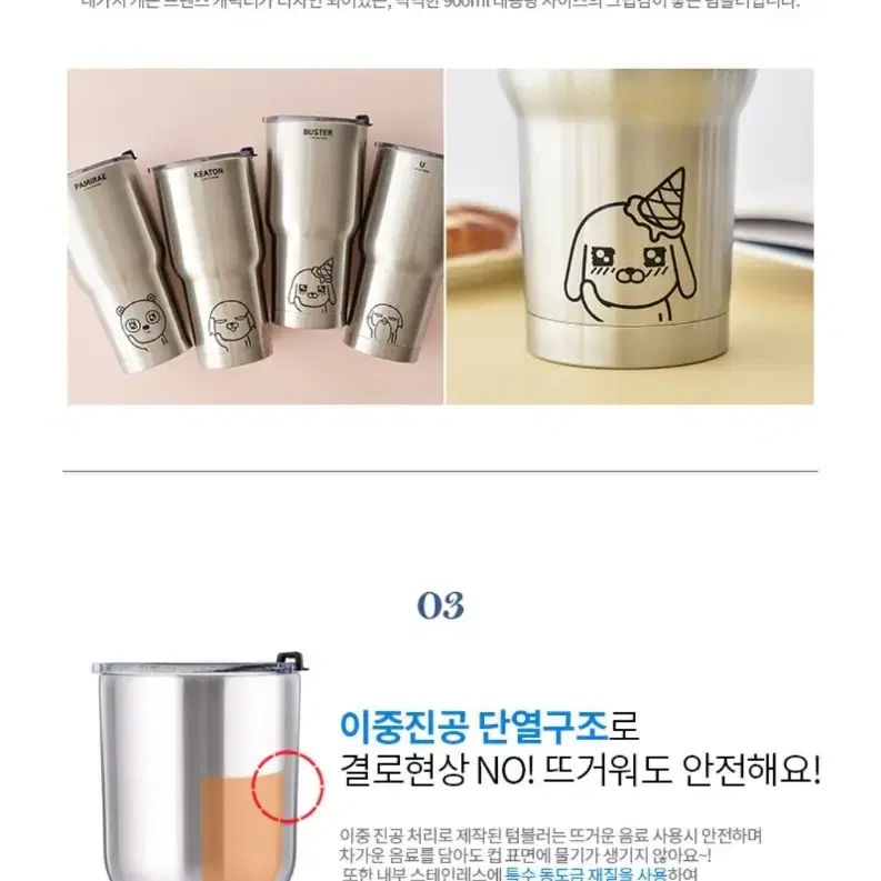 교신X)개콘프렌즈 메가 진공텀블러 900ml