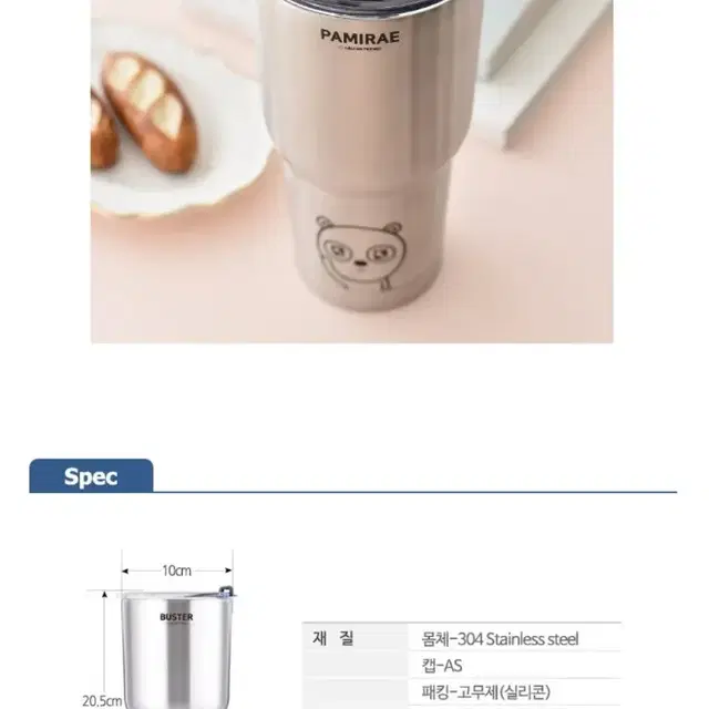 교신X)개콘프렌즈 메가 진공텀블러 900ml