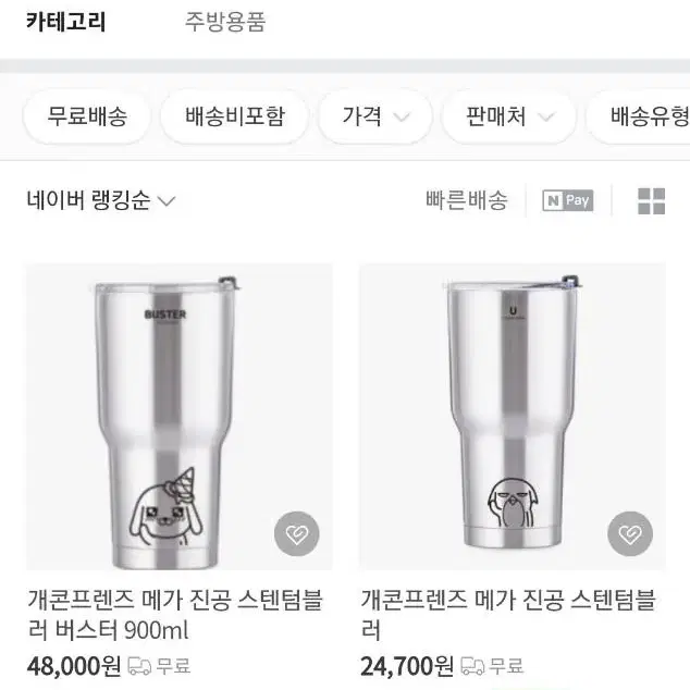 교신X)개콘프렌즈 메가 진공텀블러 900ml