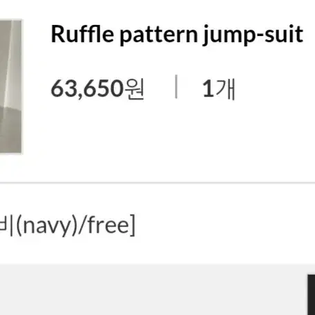 Ruffle pattern jump-suit