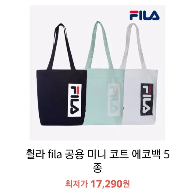 FILA 에코백 흰색