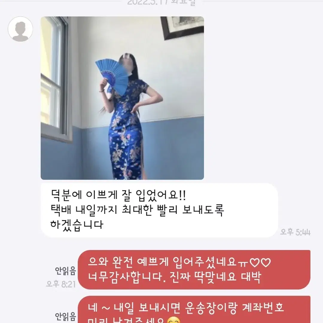 [졸업사진]대여치파오 최신후기!!