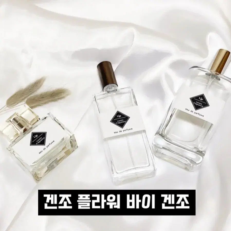 *플라워 바이 겐조 EDP * 분위기있는 달콤 우디향