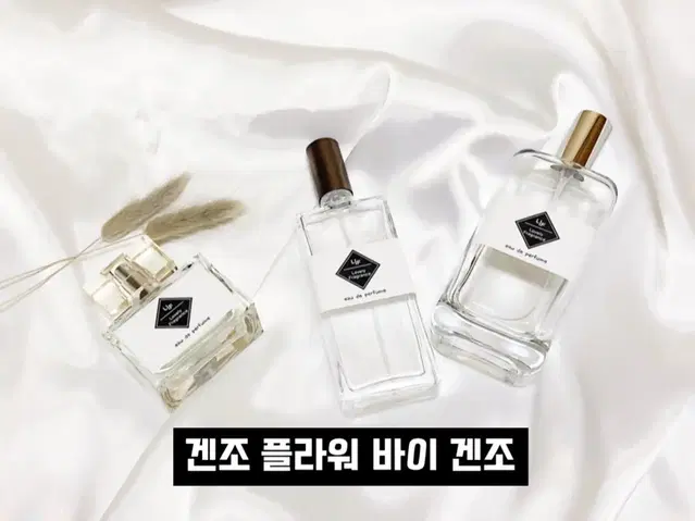 *플라워 바이 겐조 EDP * 분위기있는 달콤 우디향