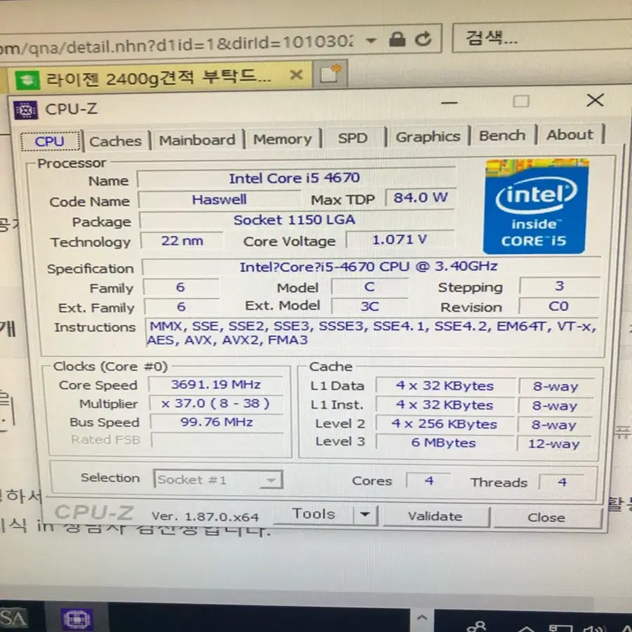 i5 4670 보드 램 12기가 팝니다