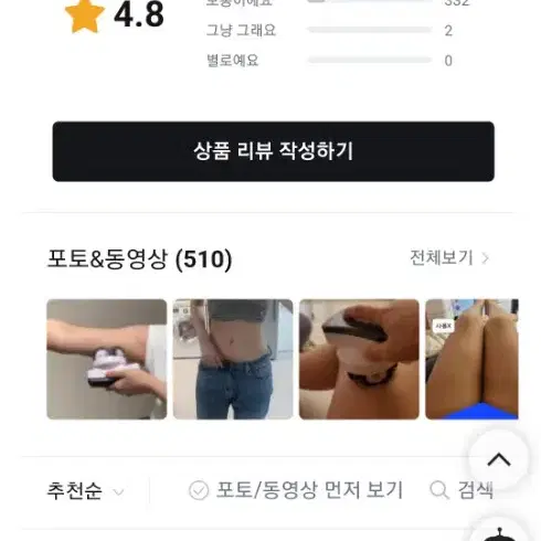 셀룰라이트 붓기 관리 메디테라피 속살스핀