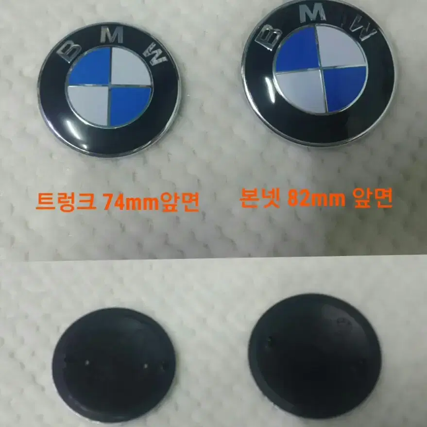 bmw 엠블럼 휠캡