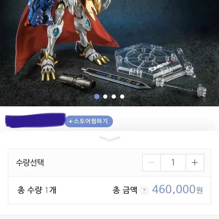 동몽 오메가몬 x항체 피규어(디지몬)