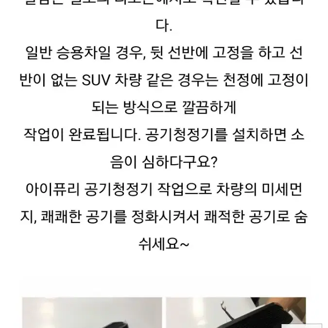 아이퓨리엣지  차량공기청정기