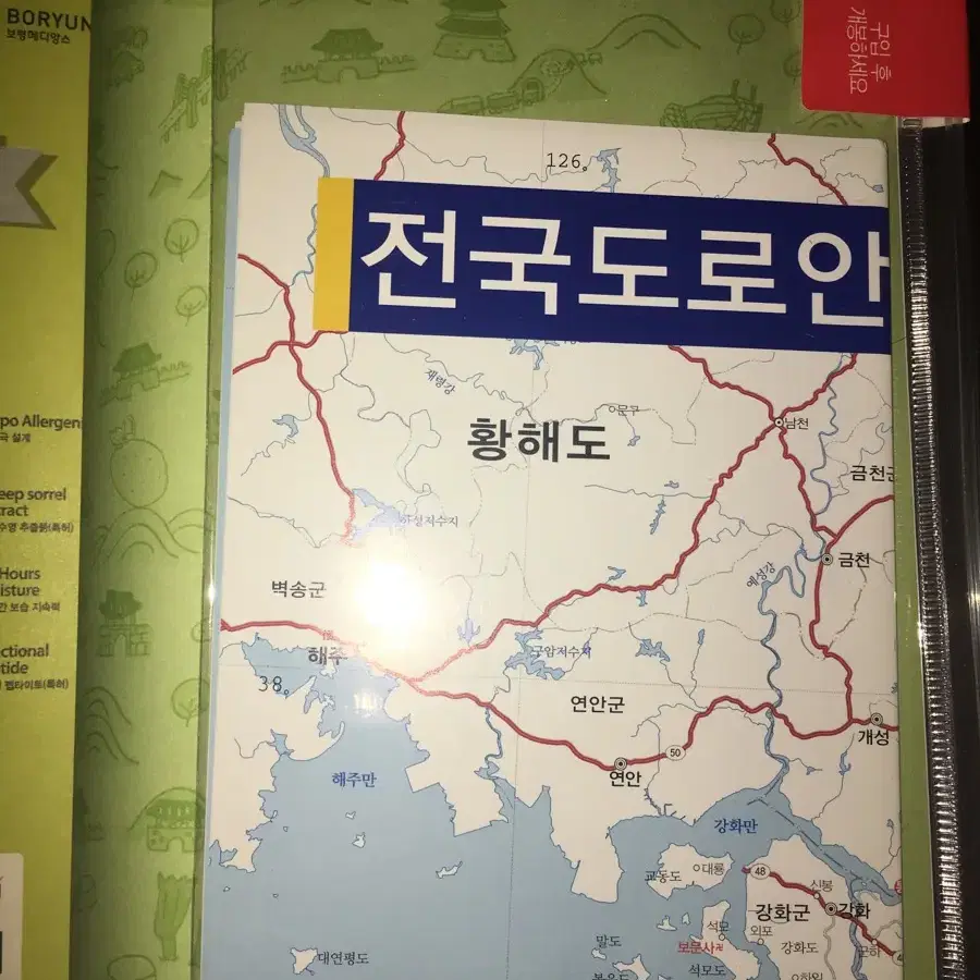 도서 새제품 대한민국 웬만한곳 다있다 지도포함 새책  놀러가거나 아이 교