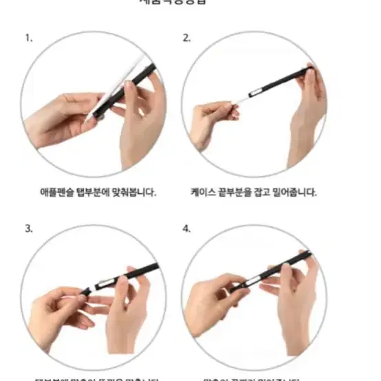 애플펜슬2 실리콘 케이스