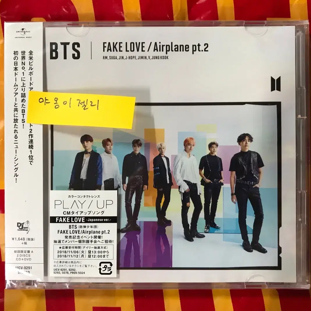 방탄소년단 일본앨범 펙럽FAKE LOVE/Airplane pt2페이크러브