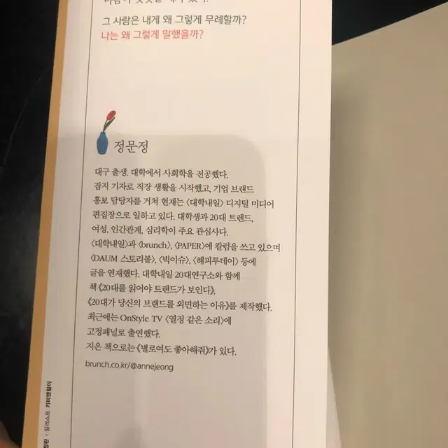 무례한 사람에게 웃으며 대처하는법