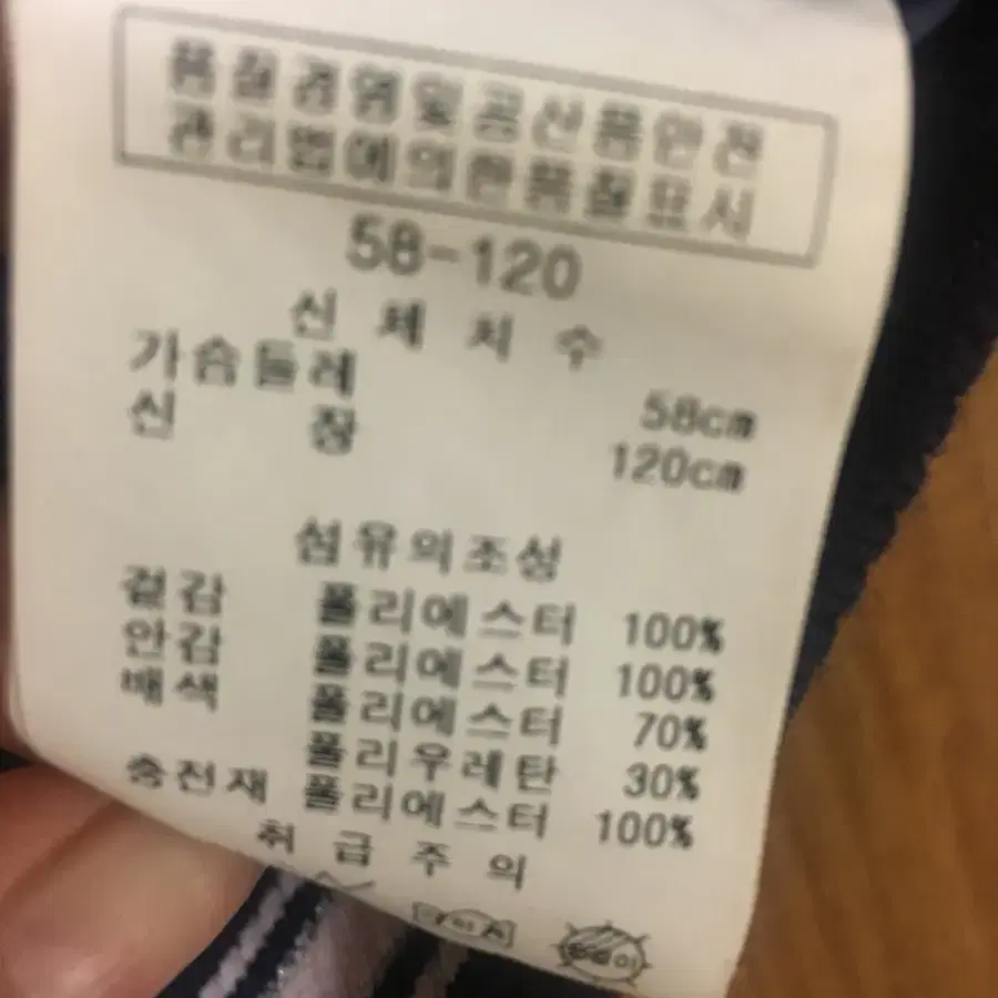 팜팜 야구점퍼 120사이즈