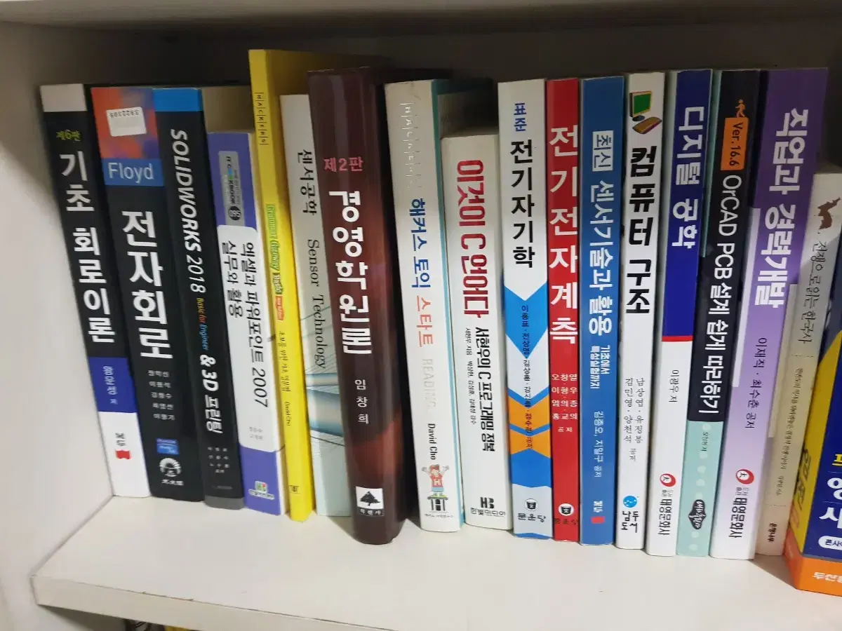 전자 및 전기 전공 중고책 팝니다