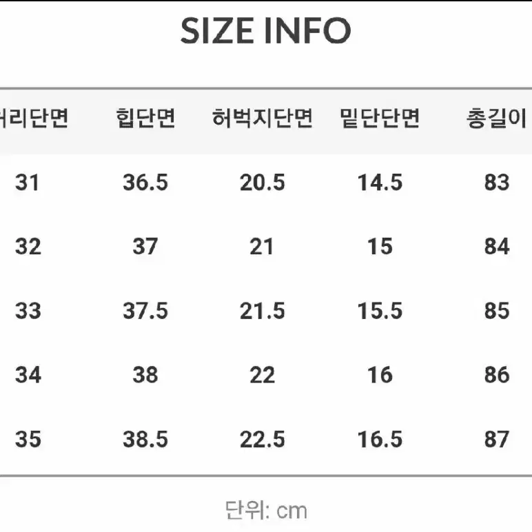 [26] 8.5부 크롭 스키니