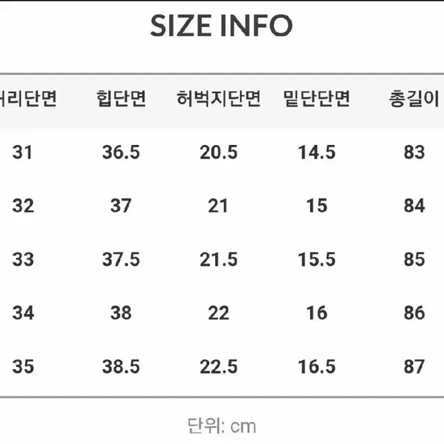 [26] 8.5부 크롭 스키니